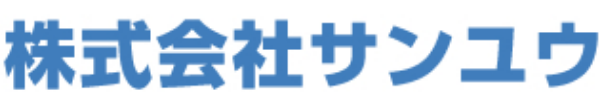 株式会社サンユウ